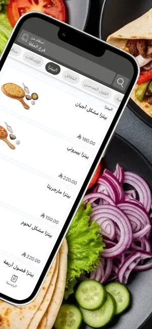 سوريا شاورما | Syria shawarma screenshot 3
