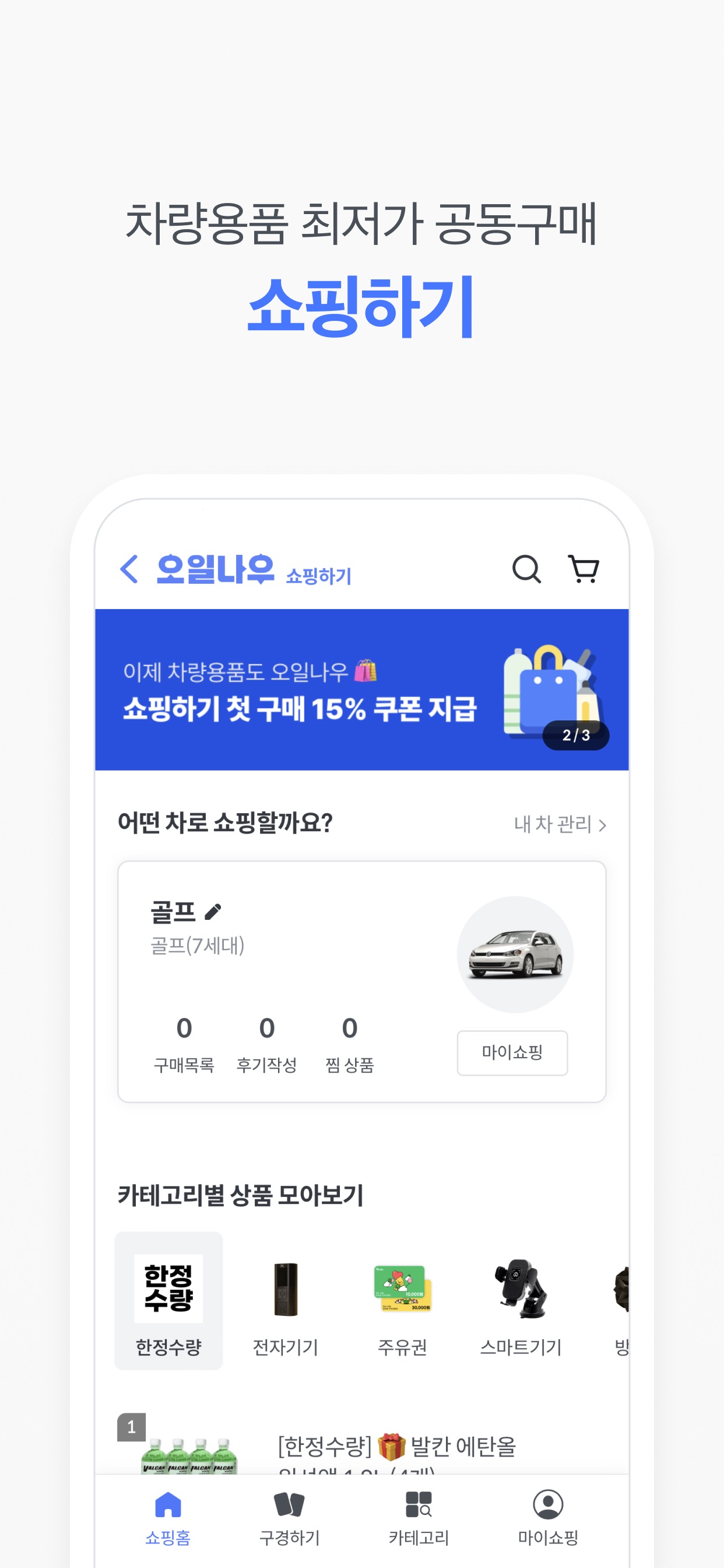 오일나우 - 저렴한 주유소 찾기 스크린샷 8