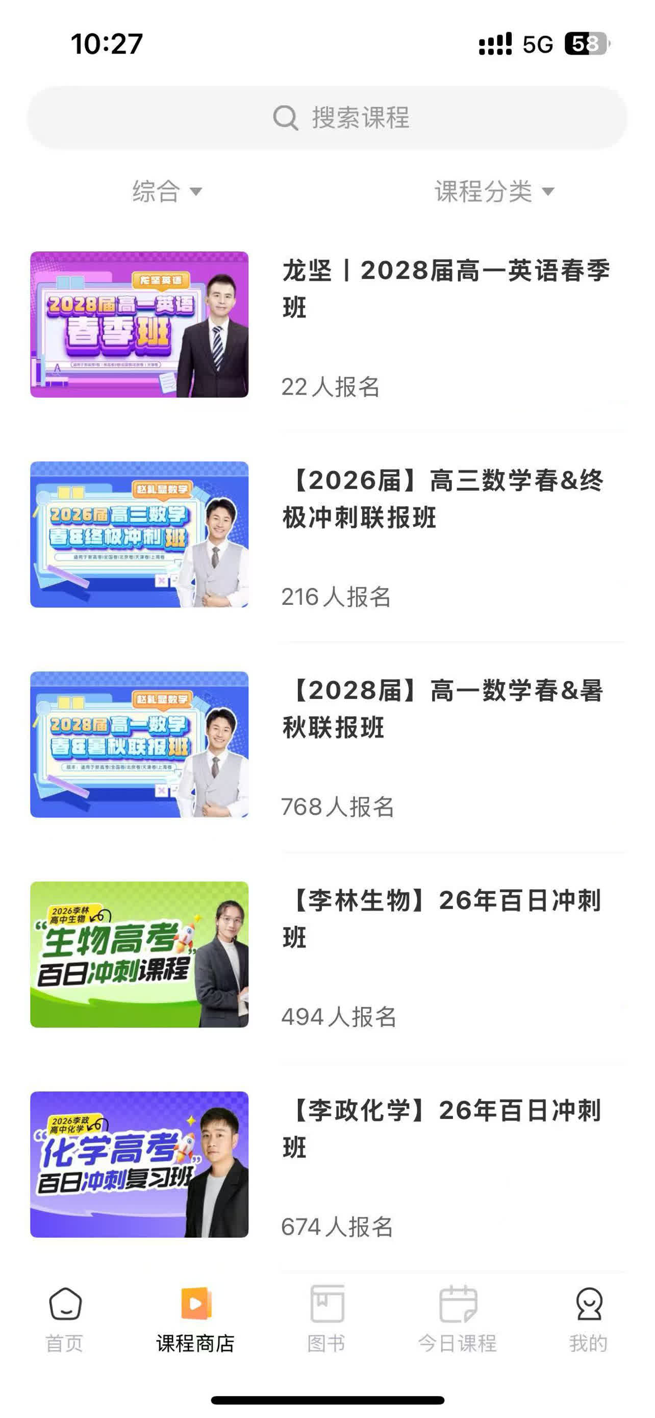开明致学