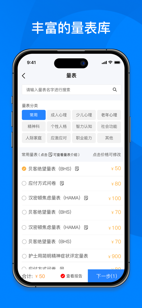 小懂健康 screenshot 4