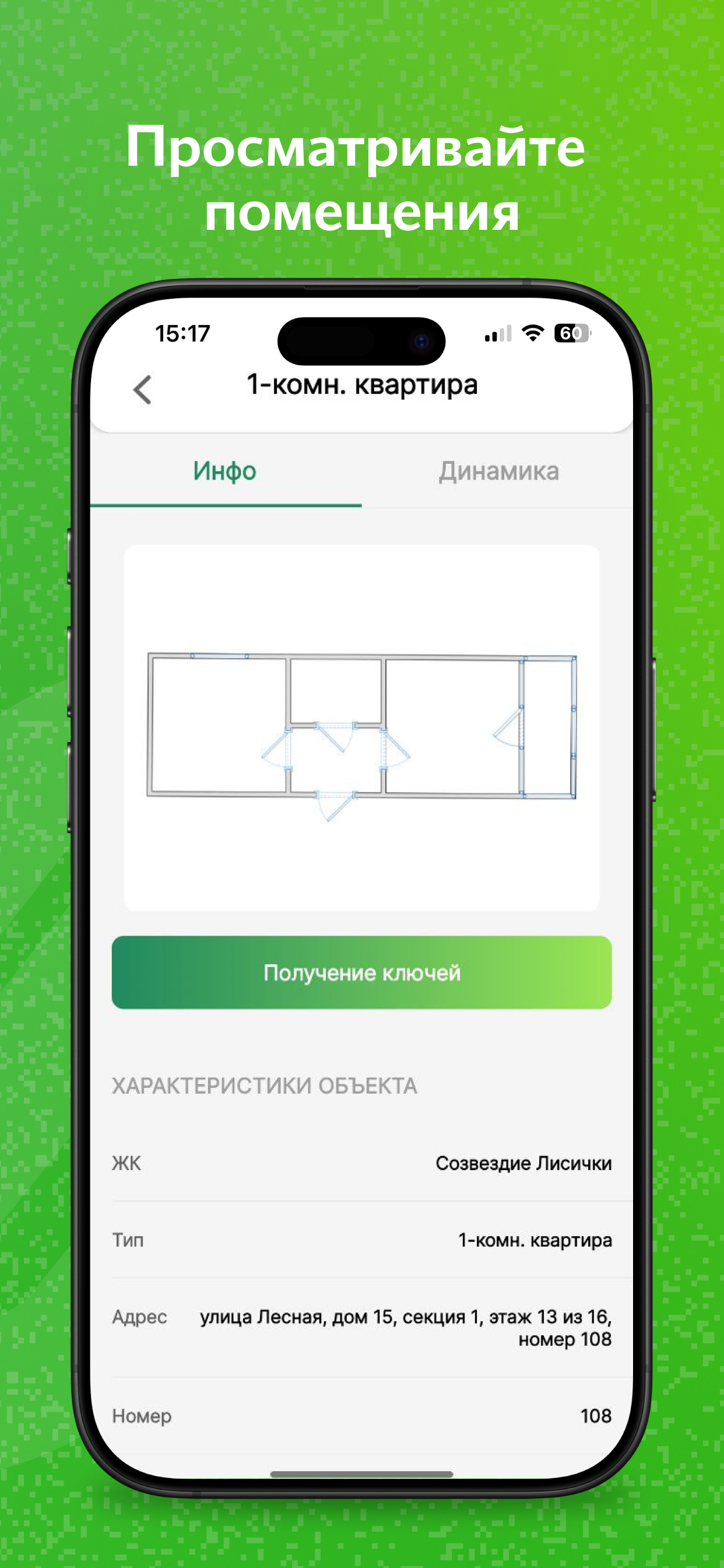 Wellsoft Elements Development screenshot 5