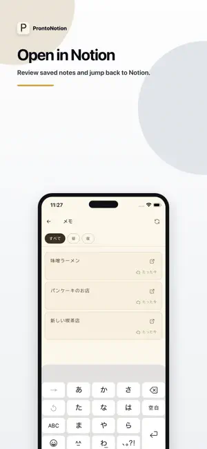 ProntoNotion screenshot 2