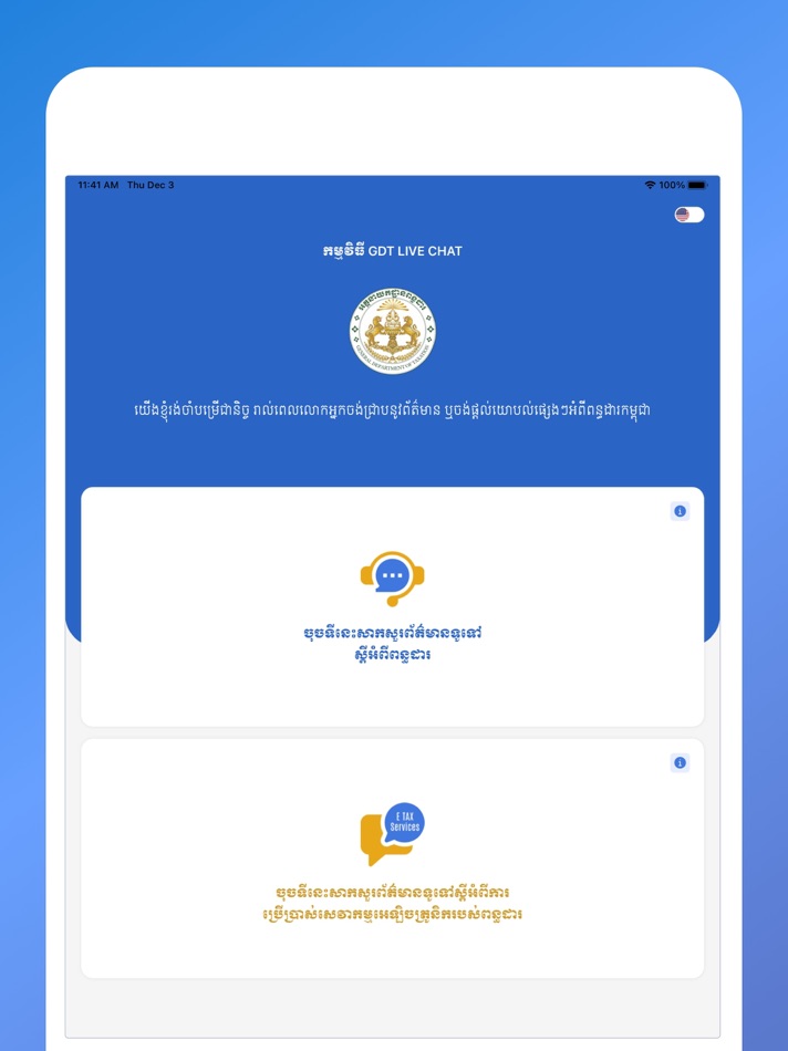 #1. GDT Live Chat (iOS) By: General Department of Taxation