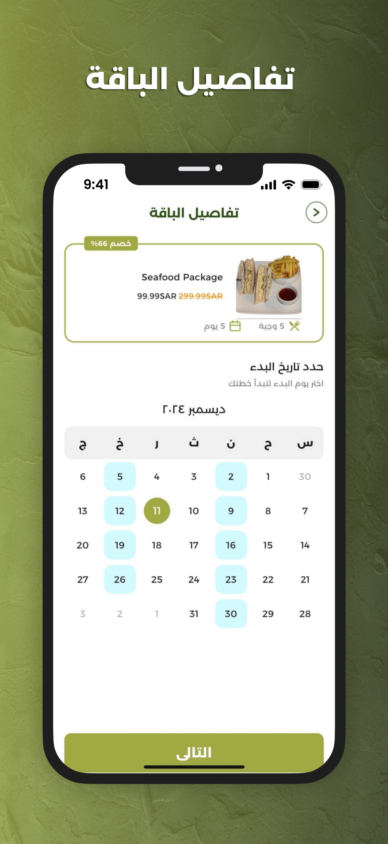 O2Diet screenshot 3