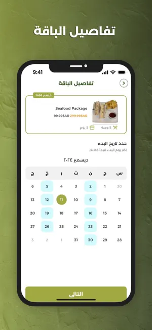 O2Diet screenshot 3