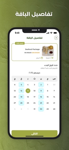 O2Diet Screenshot 3 of 5