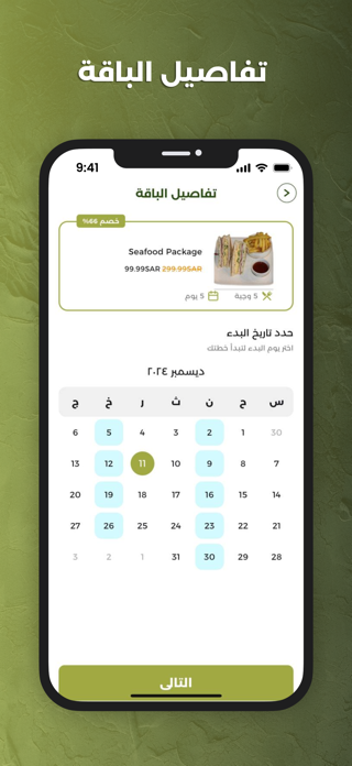 O2Diet Screenshot 3 of 5
