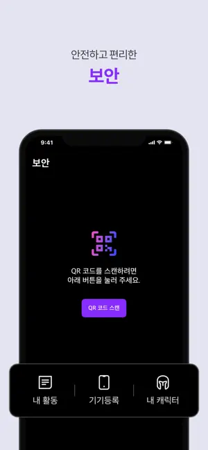 퍼플 : 플레이, 채팅, 라이브를 한 곳에서 iPhone screenshot 6