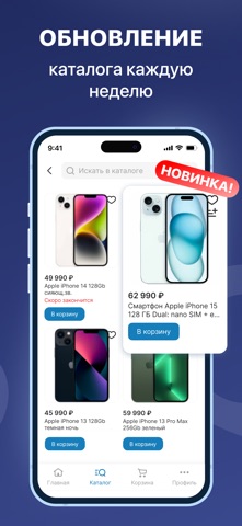 Компас - магазин техники iPhone screenshot