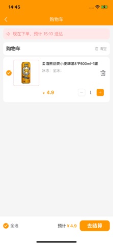 卖酒熊 screenshot