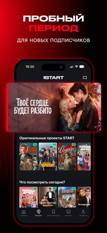 START: онлайн-кинотеатр screenshot