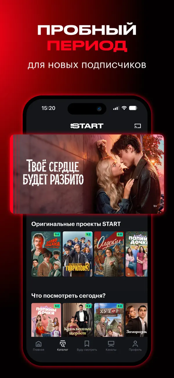 Screenshot #2 pour START: онлайн-кинотеатр
