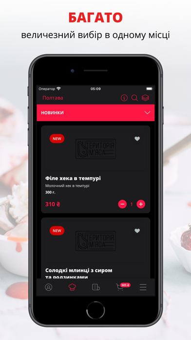 Screenshot #1 pour Територія мяса | Полтава