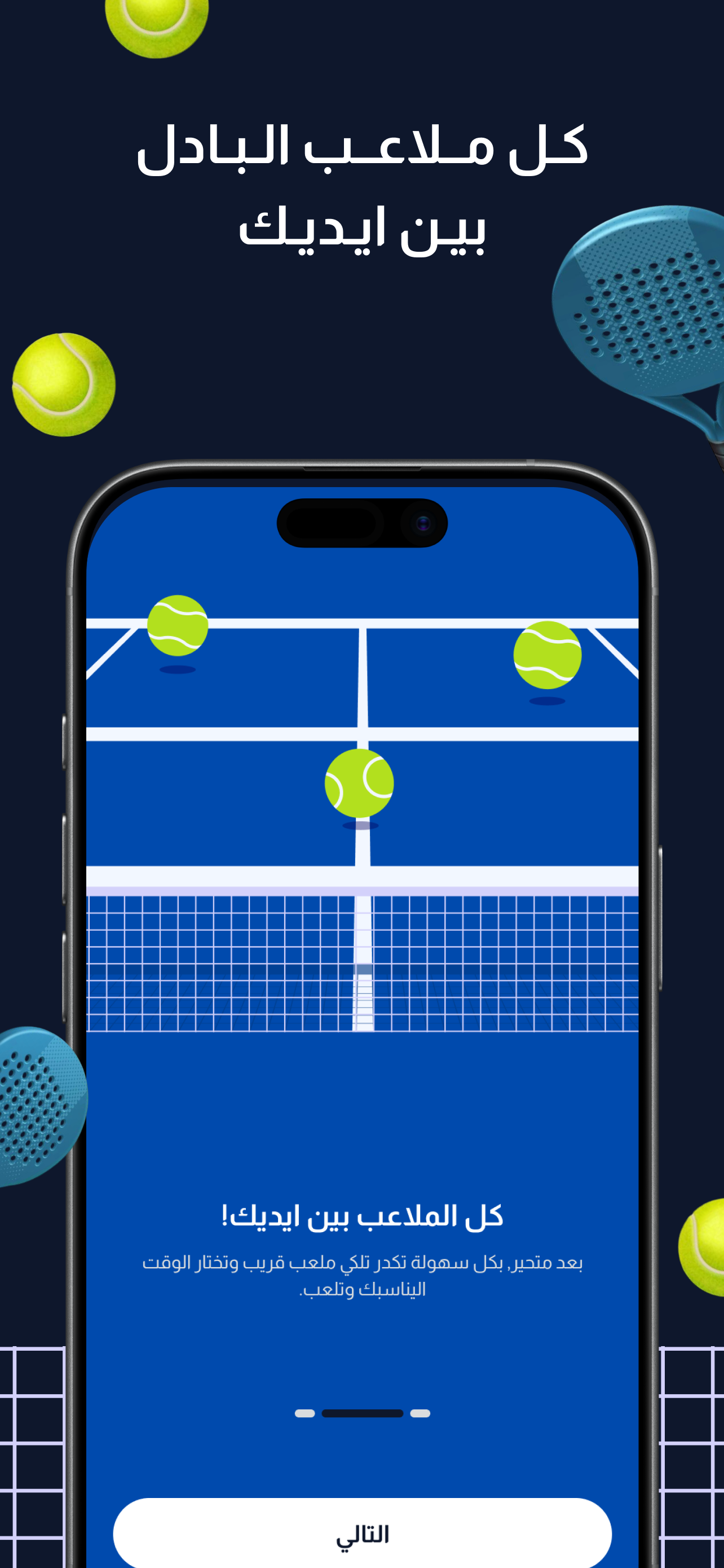EL SPORTY السبورتي screenshot 2