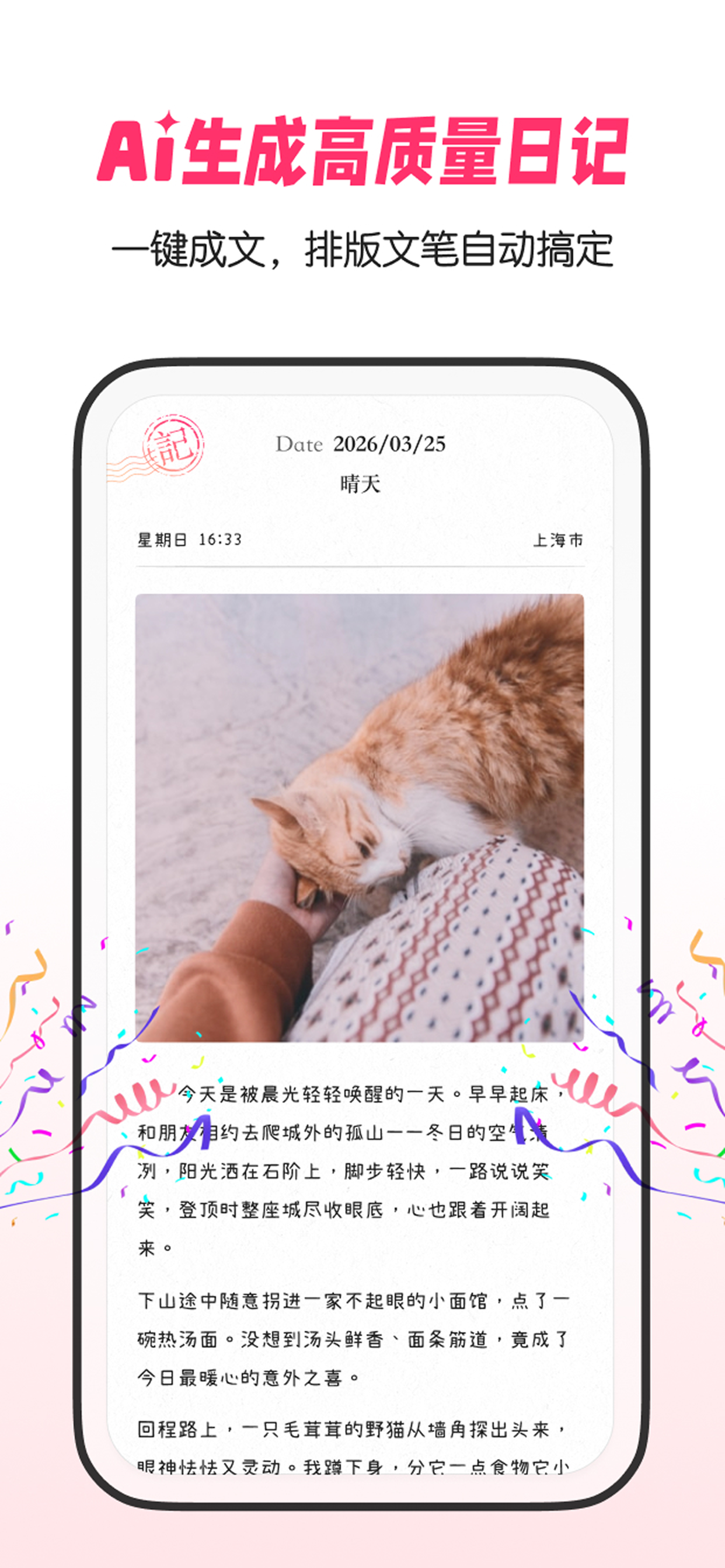 小满日记 - AI笔记备忘｜待办日程｜情绪树洞 screenshot 8