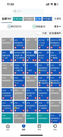 美团酒店管理系统 screenshot