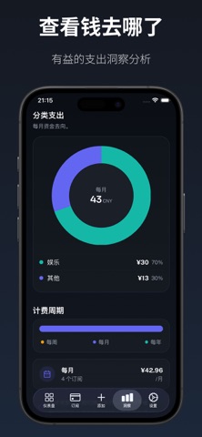 Subby - 订阅管理器 screenshot