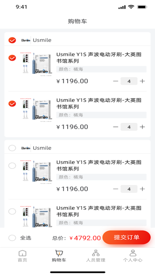 #3. 蓝星和贸 (iOS) 由: 杭州吾同新商科技有限公司