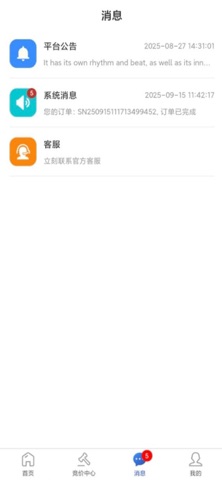 帮帮飞 screenshot