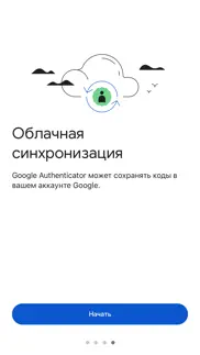google authenticator айфон картинки 4