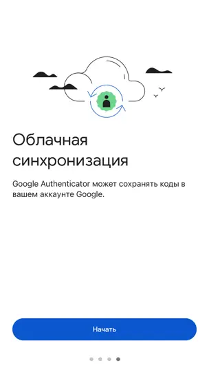Скриншот Google Authenticator на iPhone 4