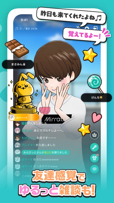 ミラティブ 顔出しなしのアバターでゲーム・ライブ配信のスクリーンショット - 3