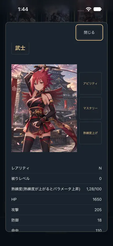 ヒーロッズエッグ screenshot 2 of 3