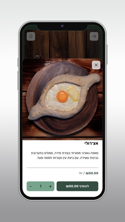 Hachapuri Home screenshot-3