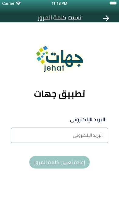 Jehat Screenshot