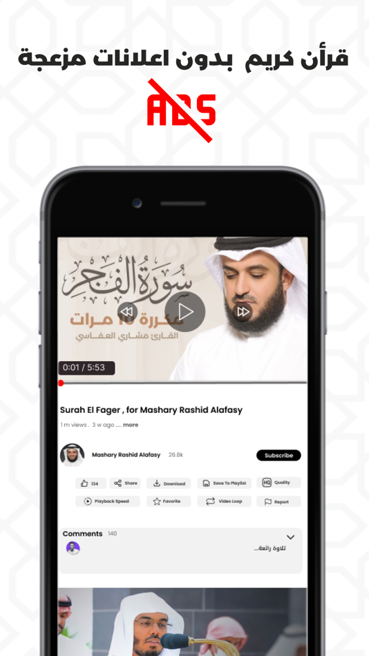 #4. قاف - Qaaf (iOS) By: Fancy Technologies