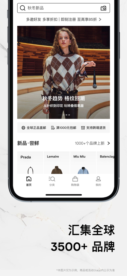 FARFETCH发发奇 的 App Store 截图 2