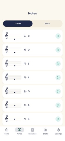 Note Trainer: Sight Reading Screenshot 3 of 6