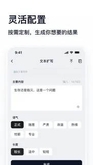 How to cancel & delete 万能生成器 2