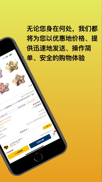 买到手｜极速日淘