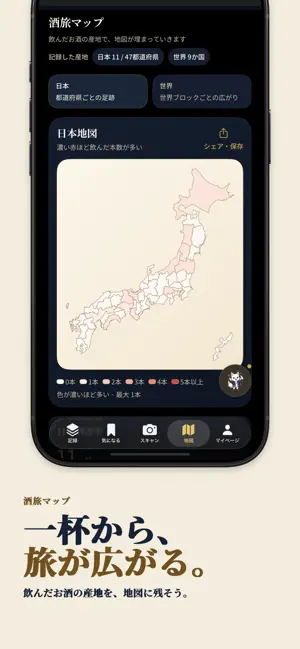 さけとる screenshot 4