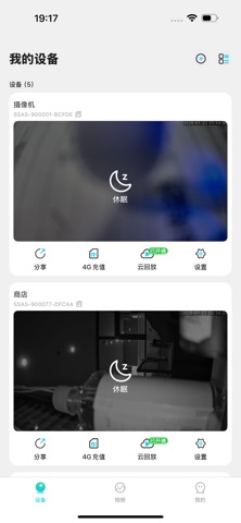 CamhiMax iPhone screenshot