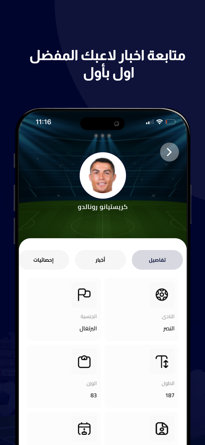 Korabia - كورابيا