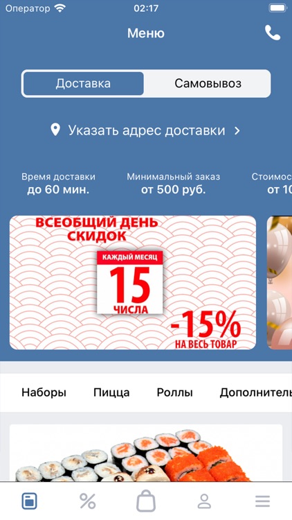 Кафе Осака – суши, пицца, wok