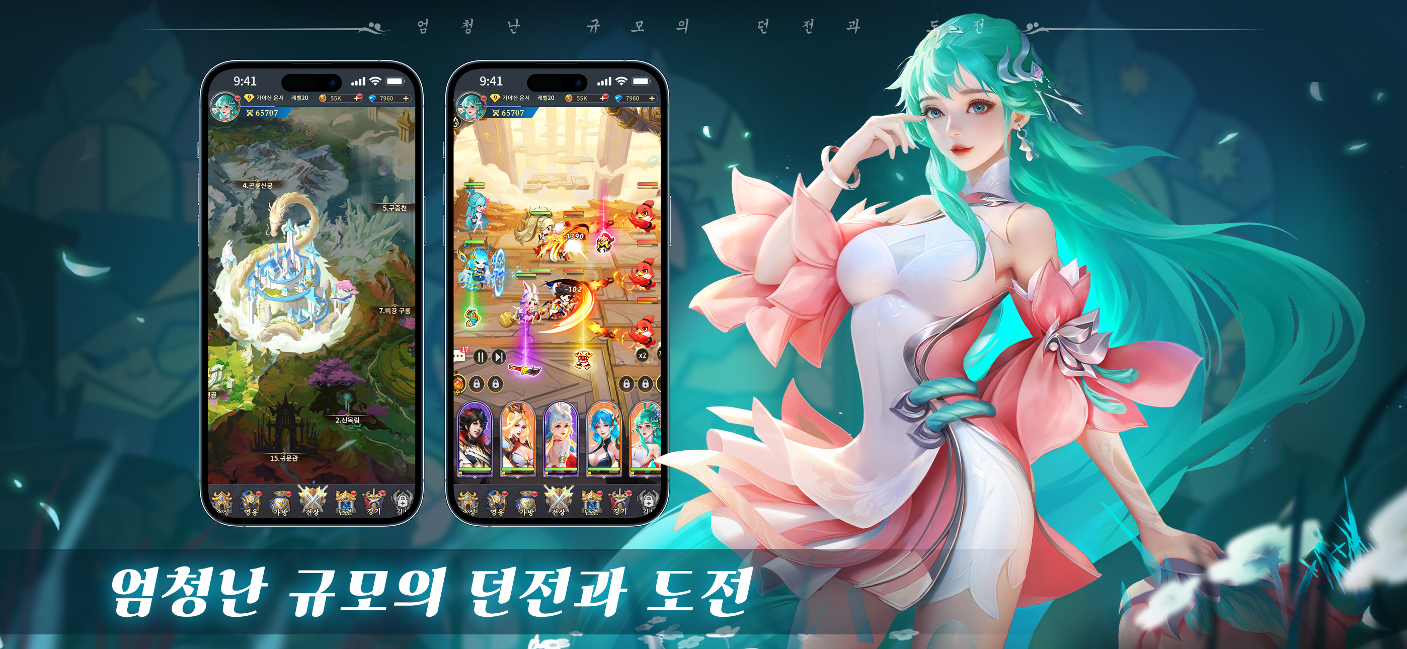 소녀의 숲: 새로운 방치형 RPG