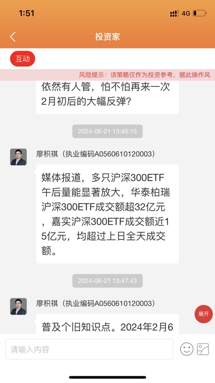 财研社 screenshot-4