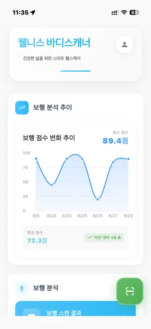 게이트스캐너 screenshot 1