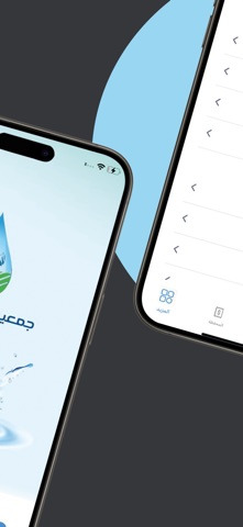 سقايا screenshot