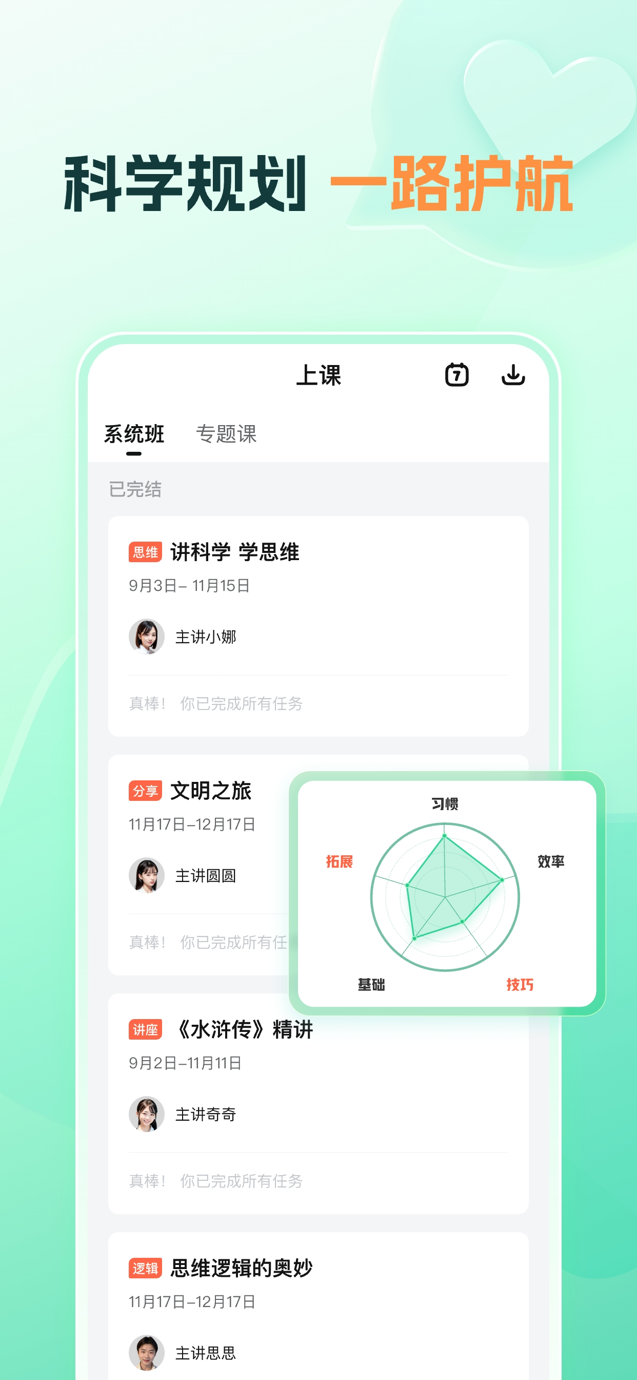 好课在线