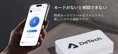 DeTech Screenshot 1 of 3