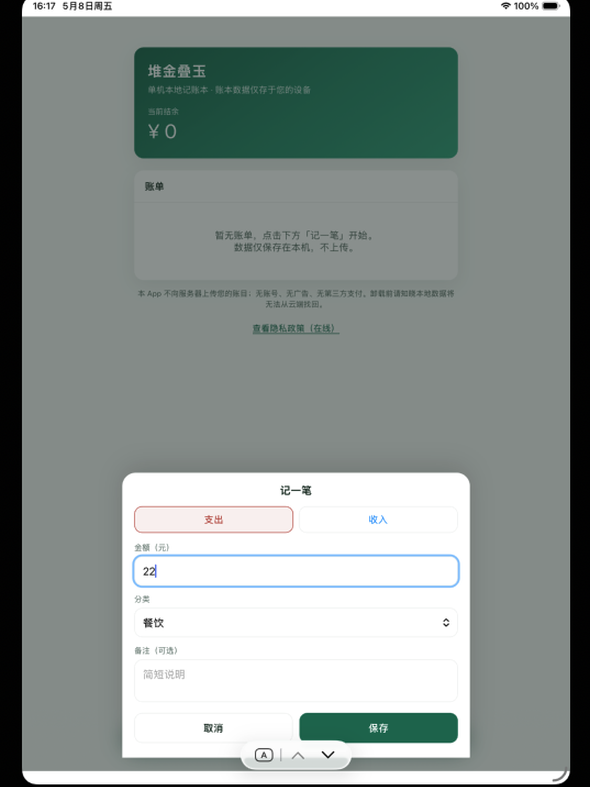 堆金叠玉