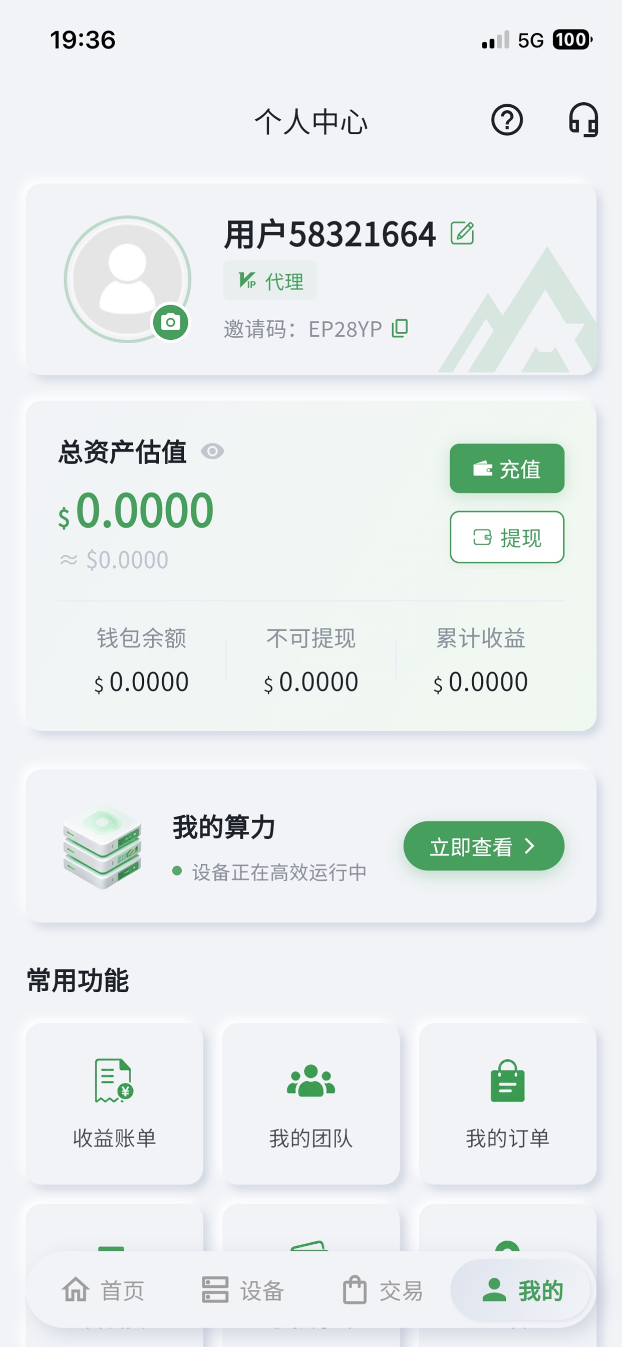 Screenshot 3 of 峰算云