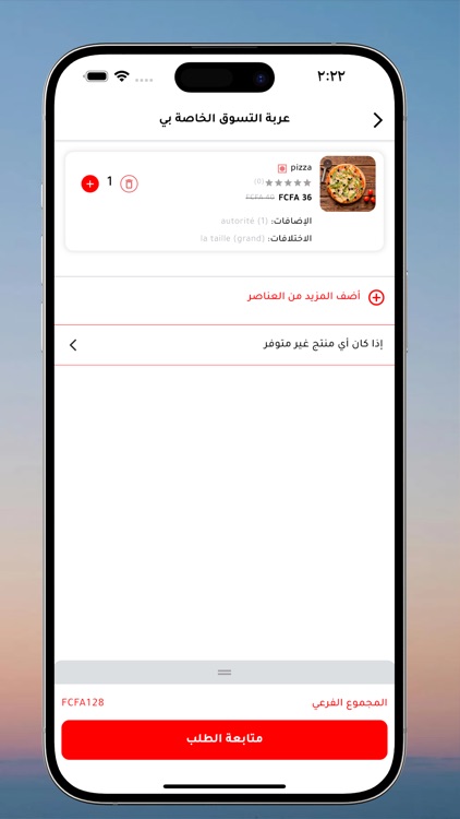 tayaran - طيران screenshot-4