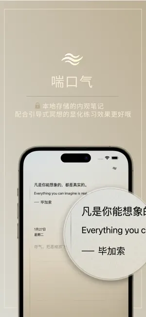 喘口气 screenshot 2