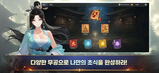 천마지만 삼국지에서 무쌍중입니다 iPhone screenshot 3