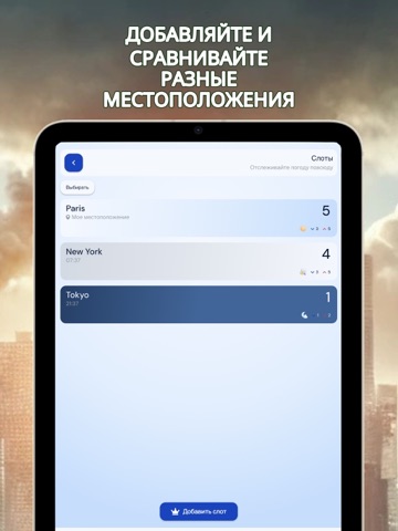 Загрязнение • Пыльца • Виджет iPad screenshot 5